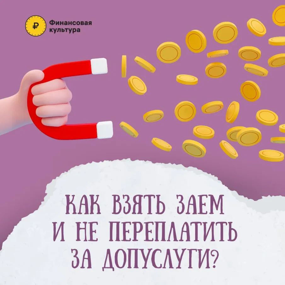 Банк России продолжает просветительский проект по финансовой грамотности