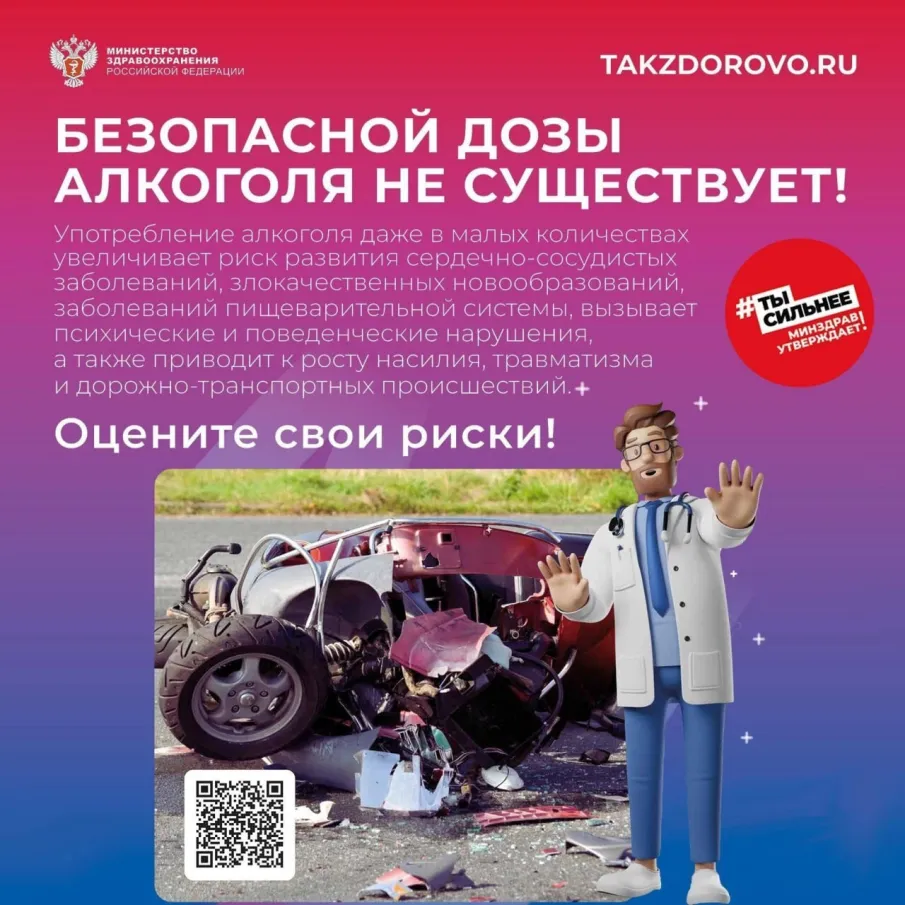 Неделя профилактики злоупотребления алкоголем в новогодние праздники