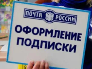 ОГИБДД МО МВД России «Пильнинский» рекомендует Вам осуществить подписку на печатные периодические издания «Stop-газета» и «Добрая дорога детства».