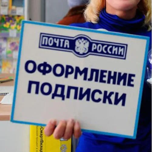 ОГИБДД МО МВД России «Пильнинский» рекомендует Вам осуществить подписку на печатные периодические издания «Stop-газета» и «Добрая дорога детства».