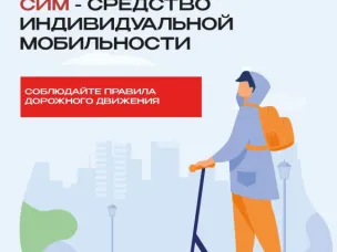 САМОКАТЫ  ВЫШЛИ  ИЗ ЗИМНЕЙ СПЯЧКИ