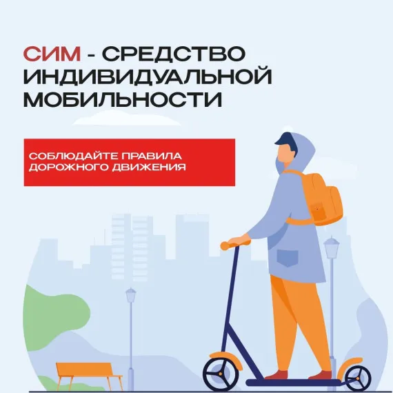 САМОКАТЫ  ВЫШЛИ  ИЗ ЗИМНЕЙ СПЯЧКИ