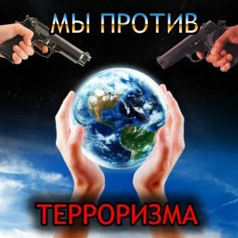 Полиция призывает граждан к бдительности