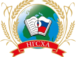 Прием абитуриентов в НГСХА