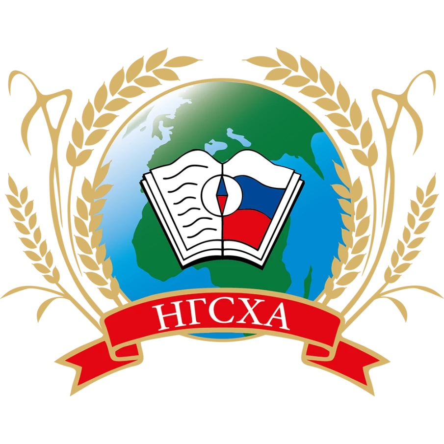 Прием абитуриентов в НГСХА