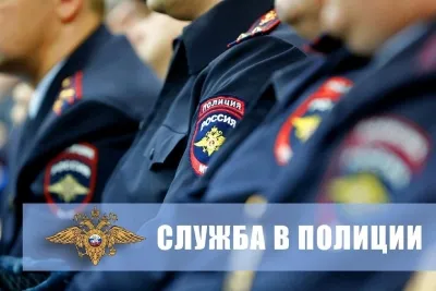 МО МВД России «Пильнинский» приглашает на службу в Полицию!