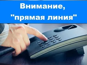 в  Межмуниципальном отделе МВД России «Пильнинский» состоится прямая телефонная линия на тему: «Профилактика дистанционного мошенничества»