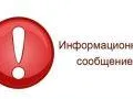 ТИК Пильнинского муниципального округа информирует.