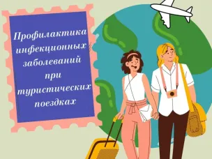 Профилактика инфекций в курортный сезон: полная инструкция для путешественников