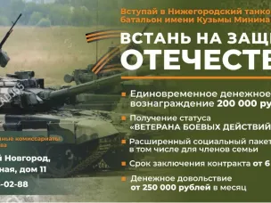Защити Отечество!