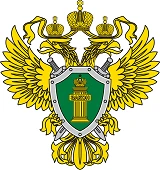 Прокурор разъясняет