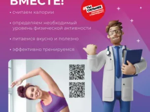 Неделя продвижения здорового образа жизни