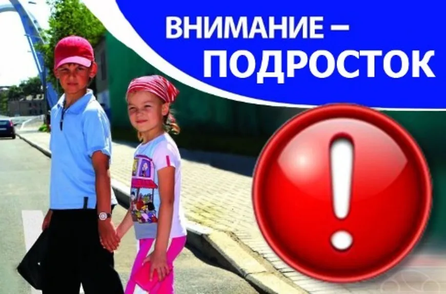 Приоритетное направление работы сотрудников полиции в летний период – безопасность детей.