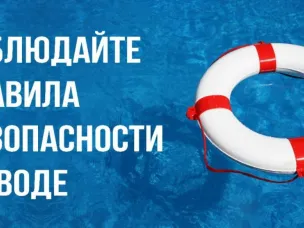 ЕДСС предупреждает: Правила поведения на воде в купальный сезон