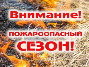 ЕДДС Пильнинского округа информирует: Экстренное предупреждение