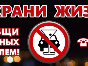 ОГИБДД МО МВД России «Пильнинский» призывает жителей Пильнинского района не оставаться равнодушными и незамедлительно сообщать обо всех фактах управления транспортными средствами водителями в состоянии опьянения