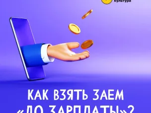 Банк России продолжает информационную кампанию по финансовому просвещению населения