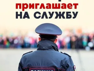 МО МВД России "Пильнинский" проводит приём на службу в органы внутренних дел!