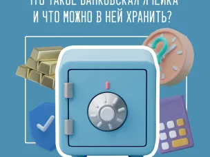 Волго-Вятское ГУ Банка России продолжает информационный проект по финансовому просвещению населения