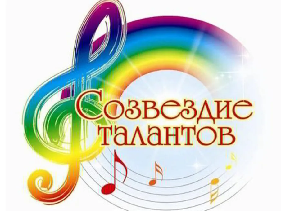 МБУК Пильнинский КДЦ приглашает на отчетный концерт "Созвездие талантов"